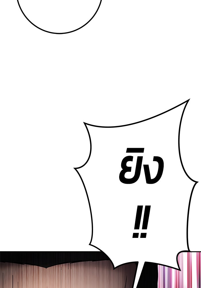 แกร่งเกินผู้กล้า แต่ซ่าไม่ได้ - หน้า 53