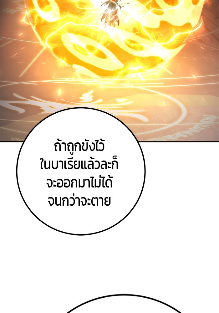 แกร่งเกินผู้กล้า แต่ซ่าไม่ได้ - หน้า 70
