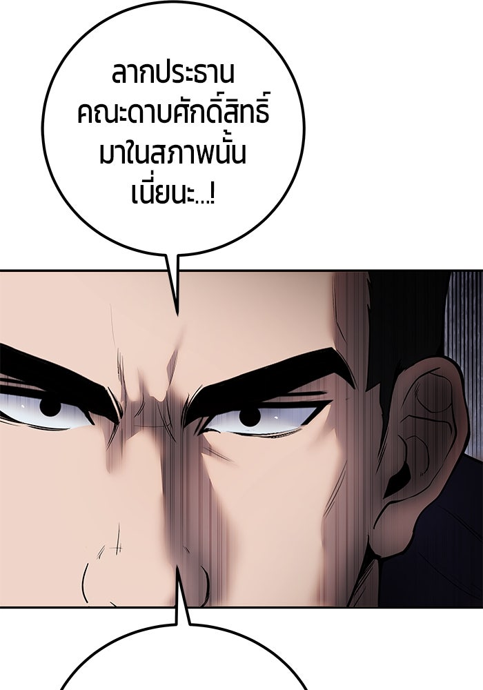 แกร่งเกินผู้กล้า แต่ซ่าไม่ได้ - หน้า 8