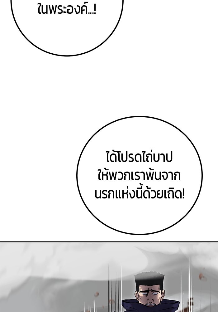 แกร่งเกินผู้กล้า แต่ซ่าไม่ได้ - หน้า 110
