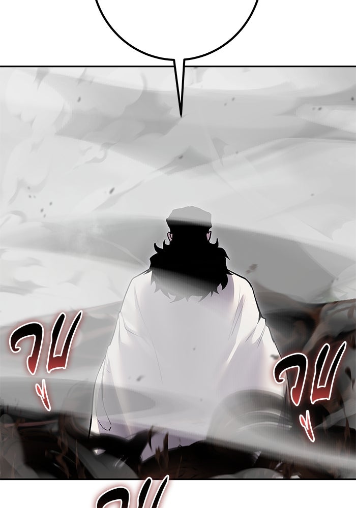 แกร่งเกินผู้กล้า แต่ซ่าไม่ได้ - หน้า 112