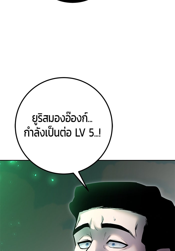 แกร่งเกินผู้กล้า แต่ซ่าไม่ได้ - หน้า 134