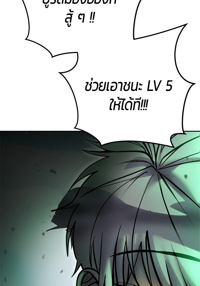 แกร่งเกินผู้กล้า แต่ซ่าไม่ได้ - หน้า 136