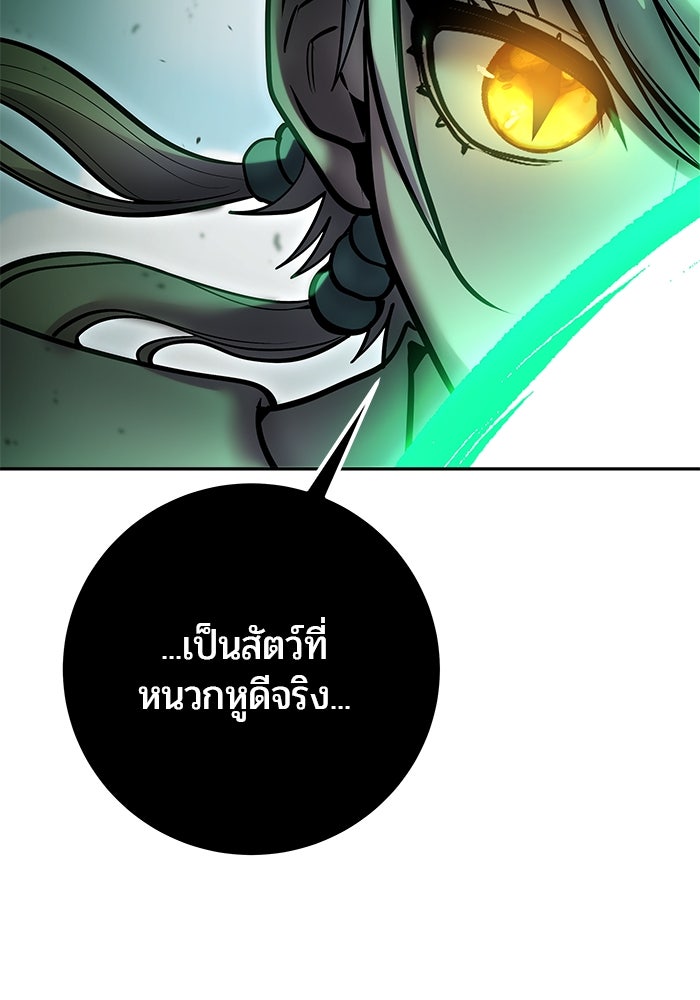 แกร่งเกินผู้กล้า แต่ซ่าไม่ได้ - หน้า 137