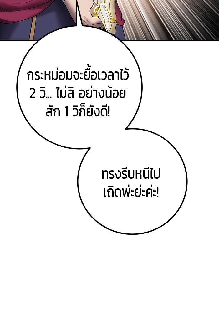แกร่งเกินผู้กล้า แต่ซ่าไม่ได้ - หน้า 14