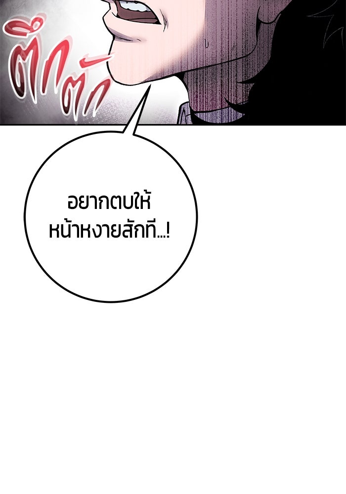 แกร่งเกินผู้กล้า แต่ซ่าไม่ได้ - หน้า 16