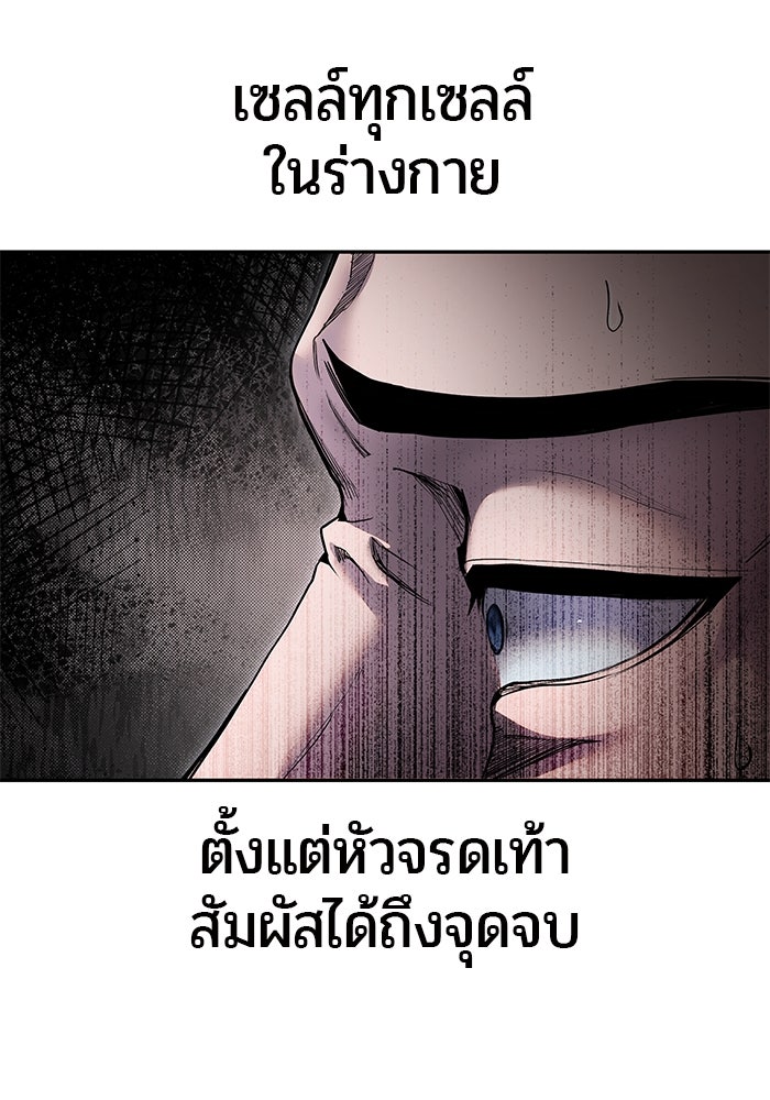 แกร่งเกินผู้กล้า แต่ซ่าไม่ได้ - หน้า 17