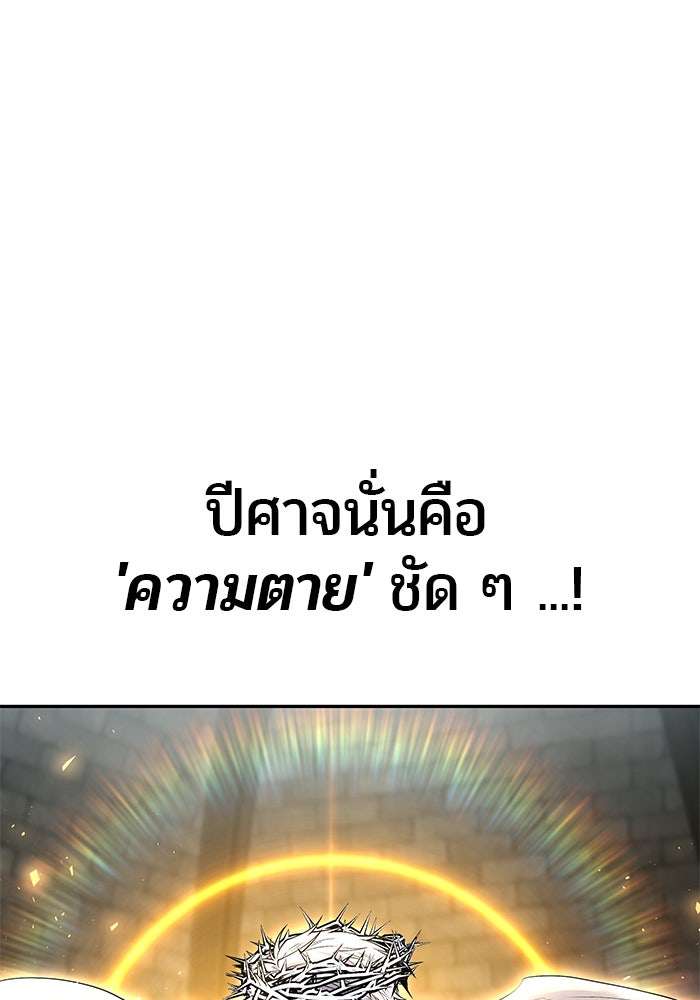 แกร่งเกินผู้กล้า แต่ซ่าไม่ได้ - หน้า 18