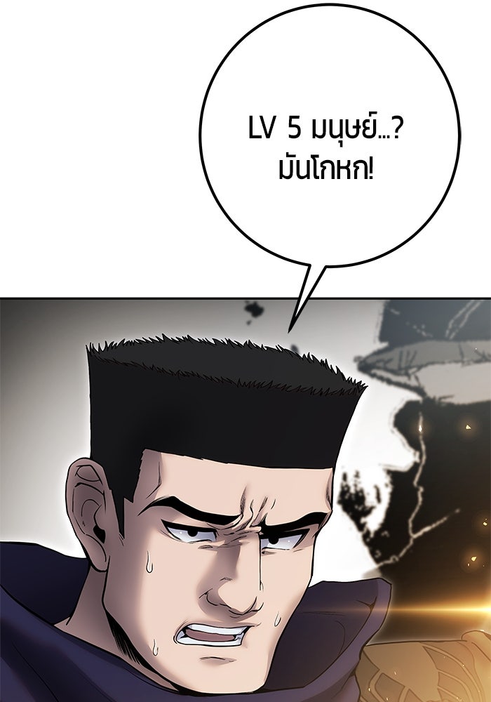 แกร่งเกินผู้กล้า แต่ซ่าไม่ได้ - หน้า 20