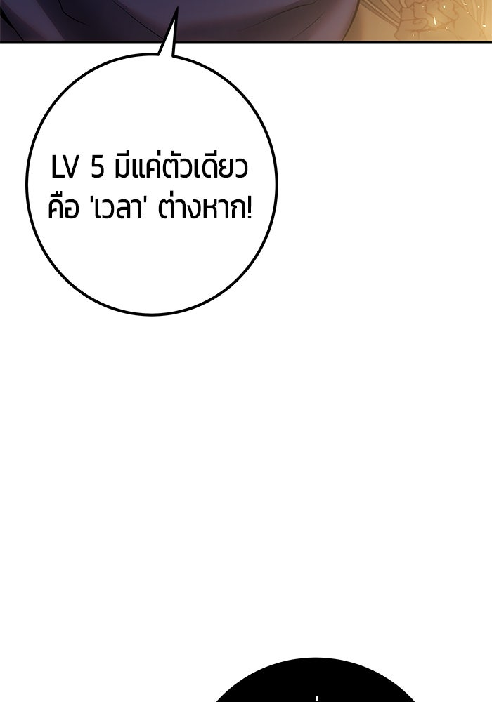 แกร่งเกินผู้กล้า แต่ซ่าไม่ได้ - หน้า 21
