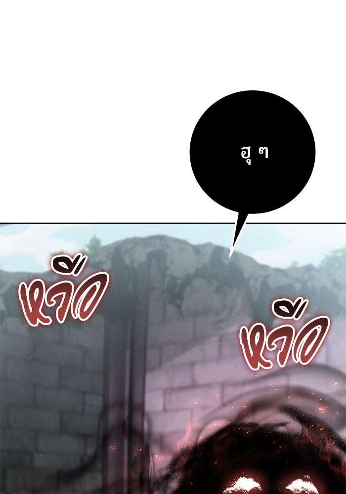 แกร่งเกินผู้กล้า แต่ซ่าไม่ได้ - หน้า 3