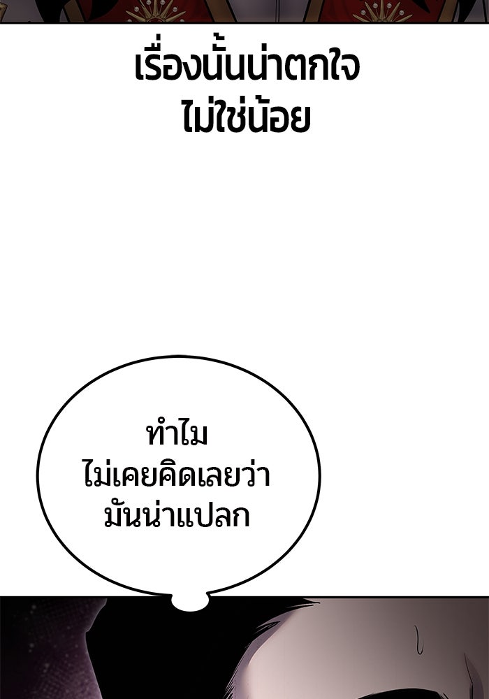 แกร่งเกินผู้กล้า แต่ซ่าไม่ได้ - หน้า 32