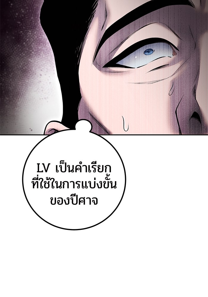 แกร่งเกินผู้กล้า แต่ซ่าไม่ได้ - หน้า 33