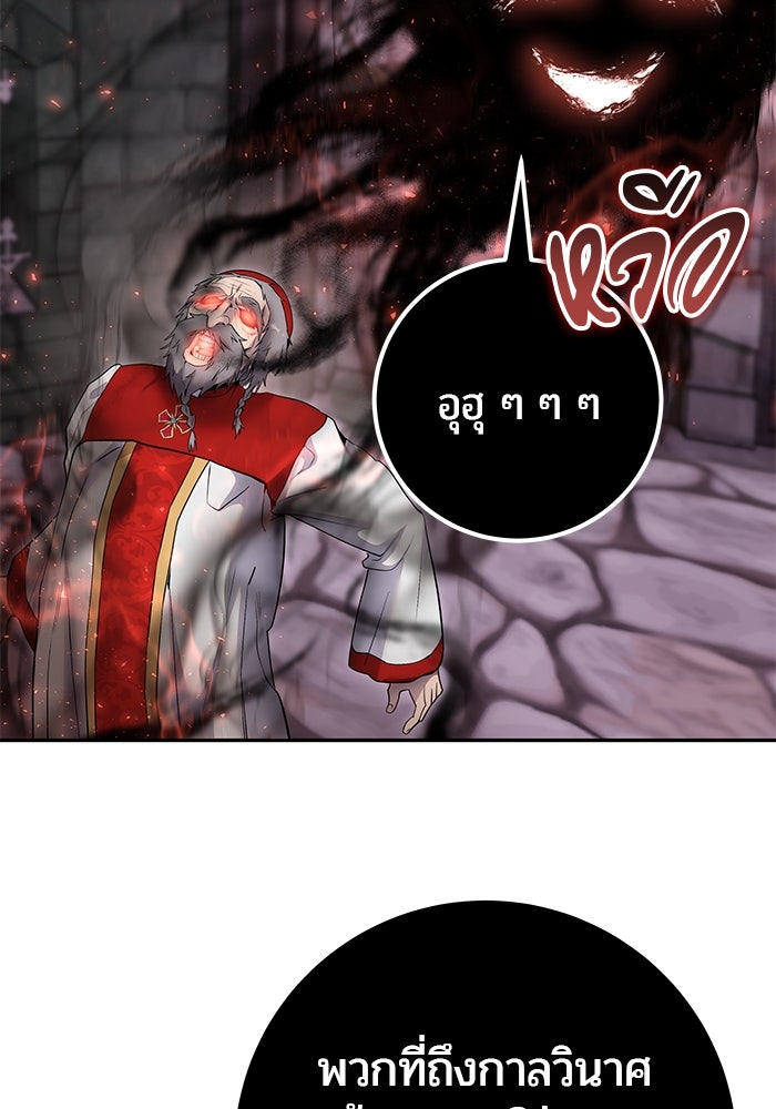 แกร่งเกินผู้กล้า แต่ซ่าไม่ได้ - หน้า 4