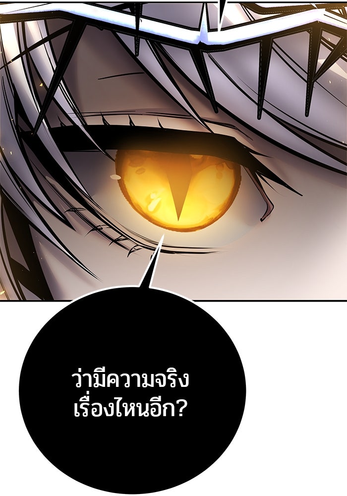 แกร่งเกินผู้กล้า แต่ซ่าไม่ได้ - หน้า 42
