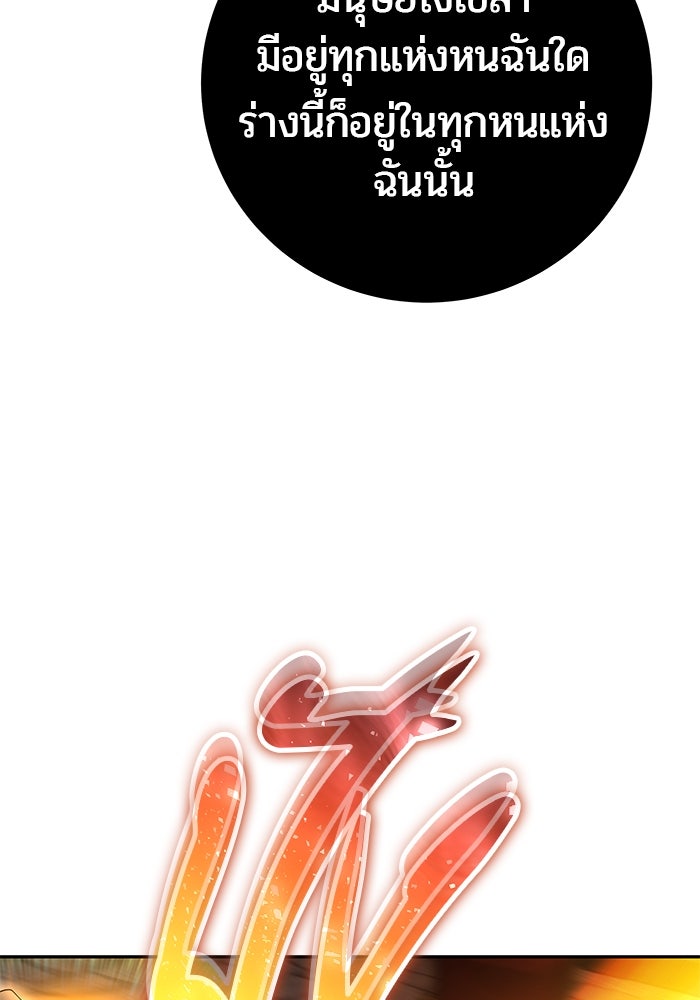 แกร่งเกินผู้กล้า แต่ซ่าไม่ได้ - หน้า 51
