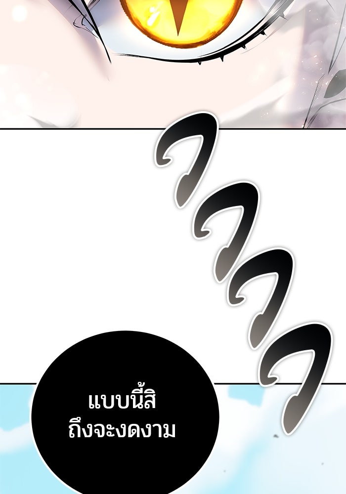 แกร่งเกินผู้กล้า แต่ซ่าไม่ได้ - หน้า 59