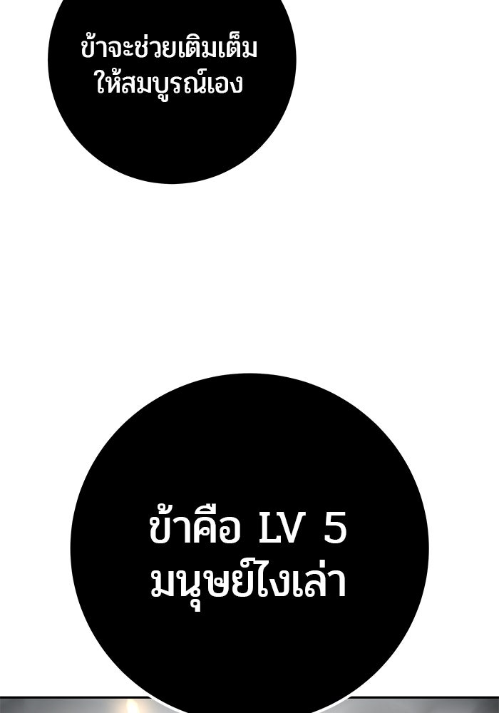 แกร่งเกินผู้กล้า แต่ซ่าไม่ได้ - หน้า 6