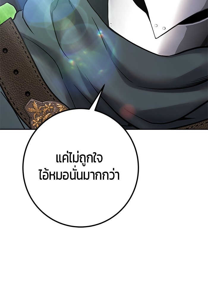 แกร่งเกินผู้กล้า แต่ซ่าไม่ได้ - หน้า 70