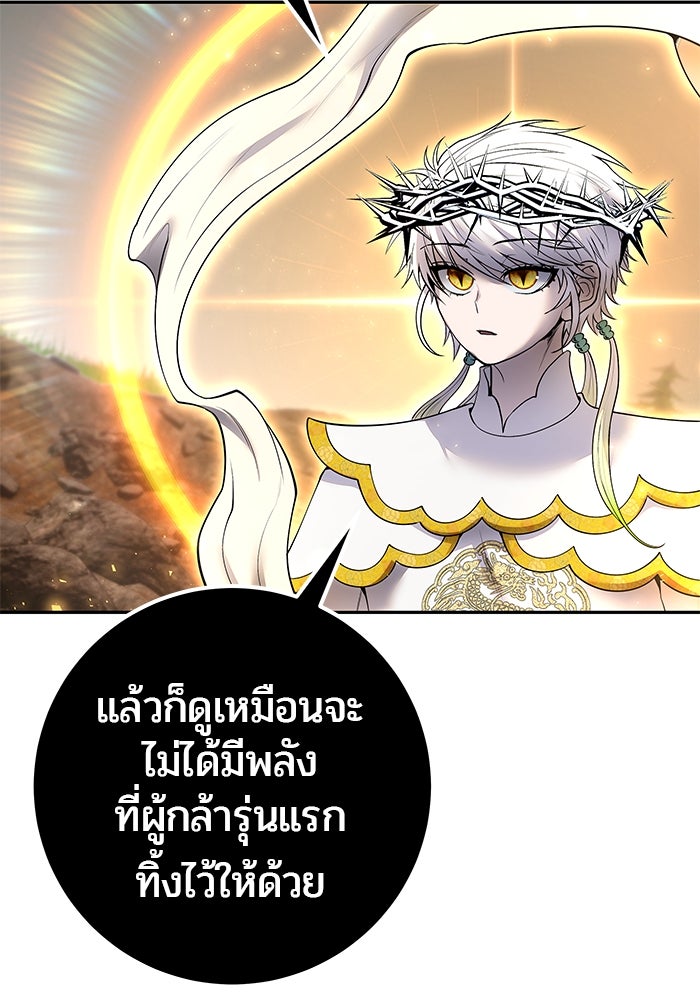 แกร่งเกินผู้กล้า แต่ซ่าไม่ได้ - หน้า 83