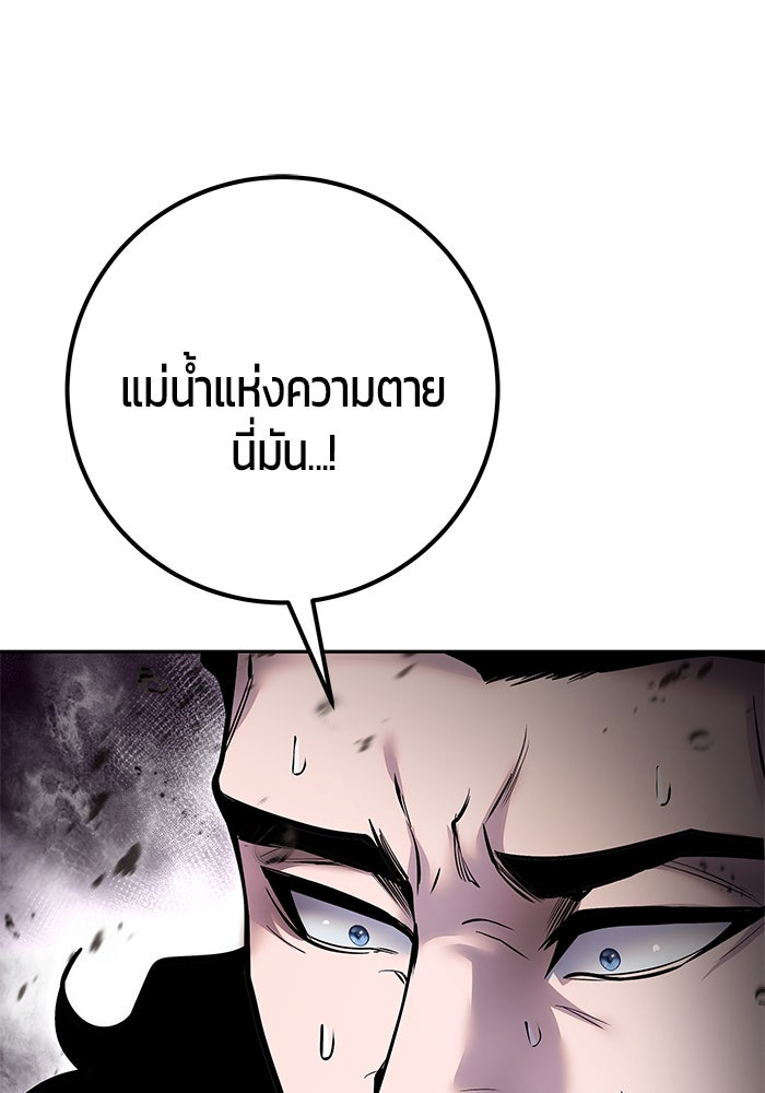 แกร่งเกินผู้กล้า แต่ซ่าไม่ได้ - หน้า 99