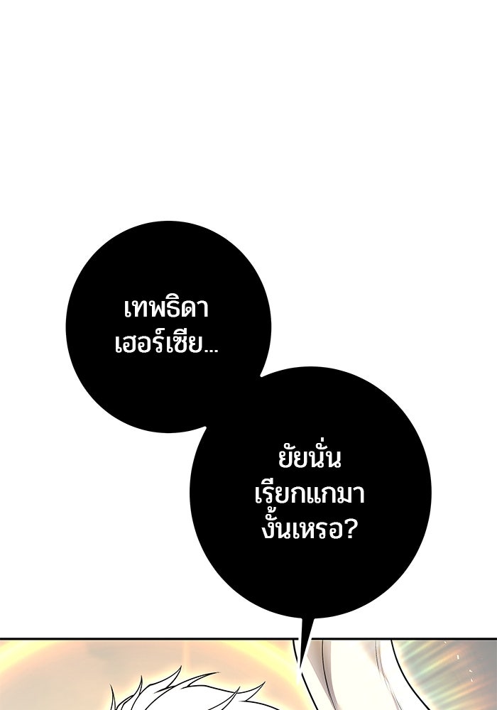 แกร่งเกินผู้กล้า แต่ซ่าไม่ได้ - หน้า 1