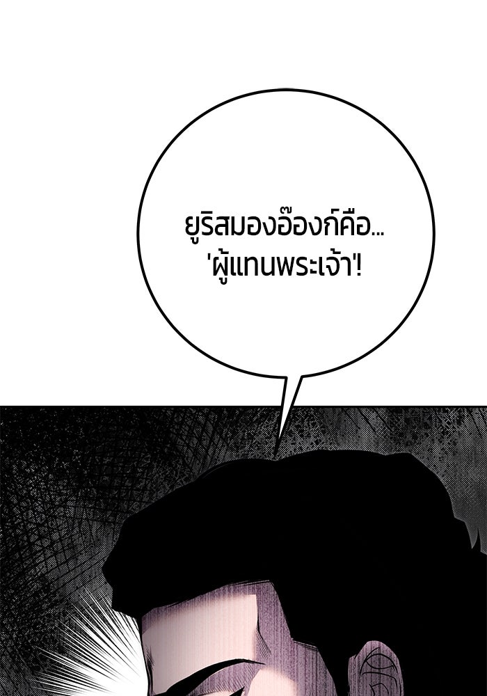 แกร่งเกินผู้กล้า แต่ซ่าไม่ได้ - หน้า 10