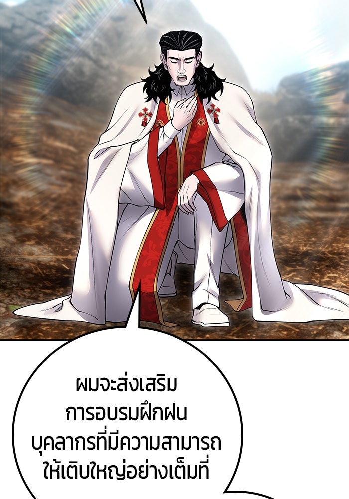 แกร่งเกินผู้กล้า แต่ซ่าไม่ได้ - หน้า 102