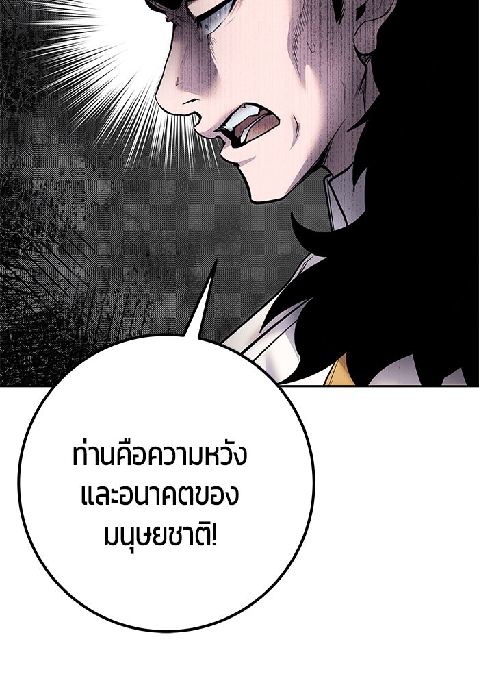แกร่งเกินผู้กล้า แต่ซ่าไม่ได้ - หน้า 11