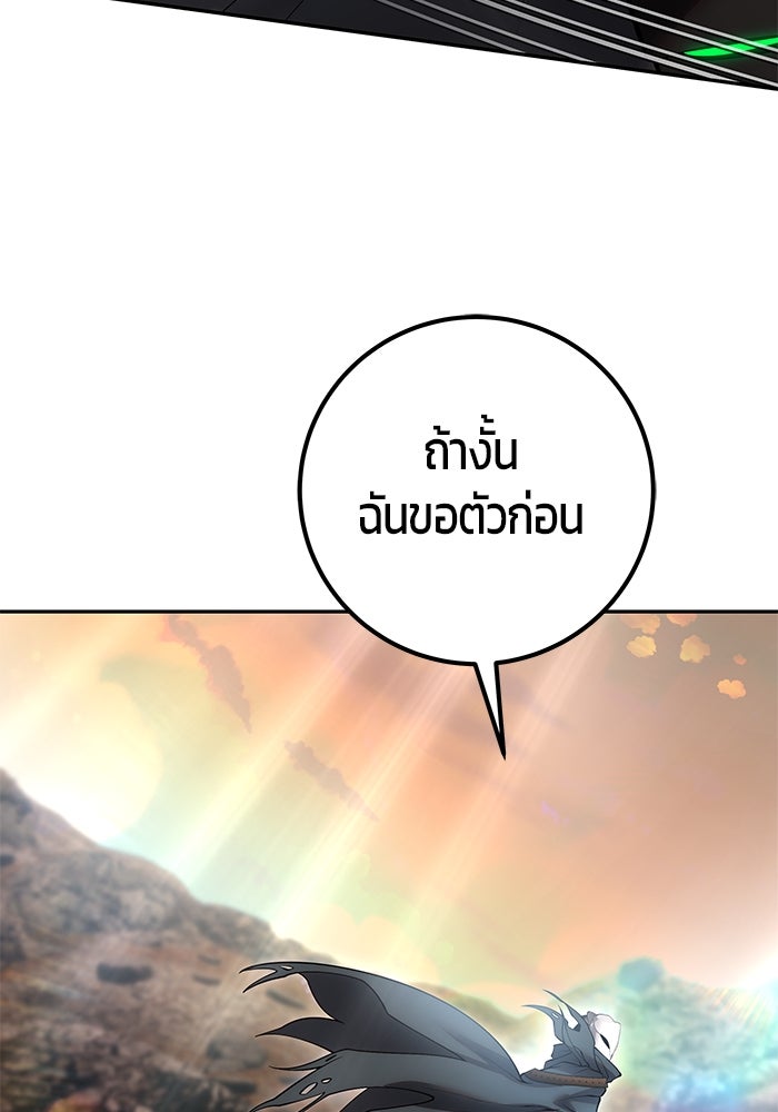 แกร่งเกินผู้กล้า แต่ซ่าไม่ได้ - หน้า 112