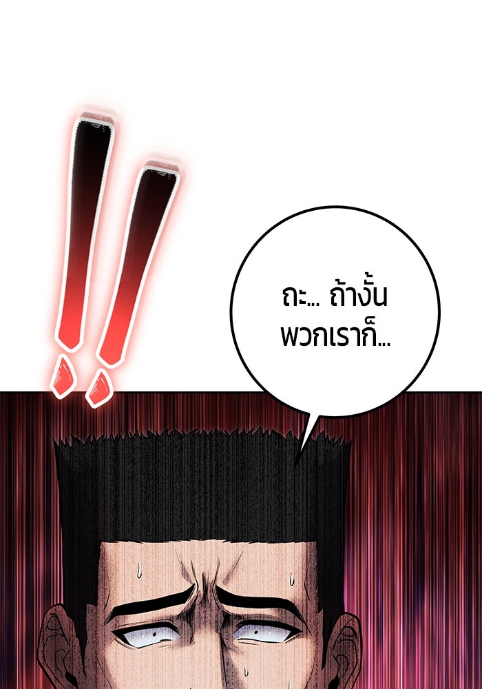 แกร่งเกินผู้กล้า แต่ซ่าไม่ได้ - หน้า 12