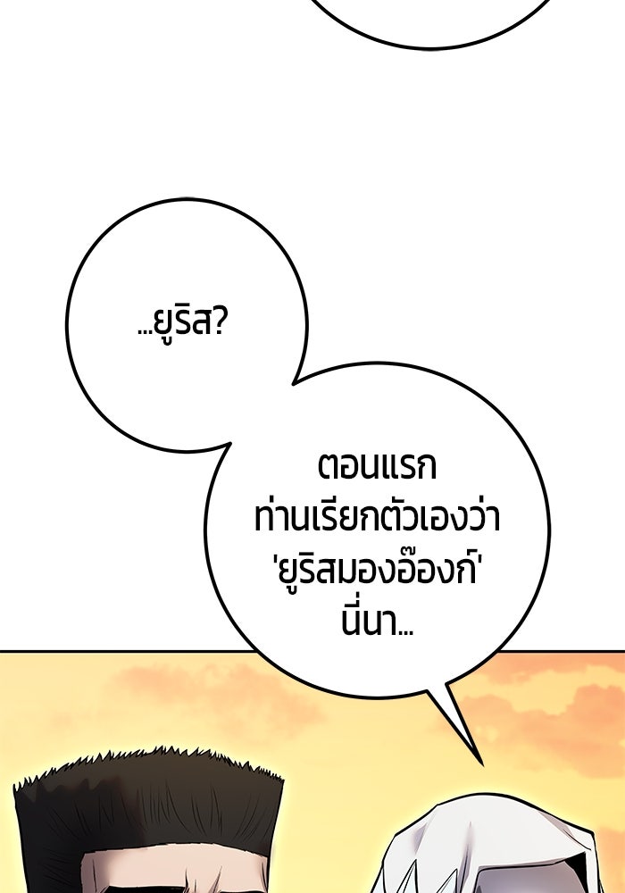 แกร่งเกินผู้กล้า แต่ซ่าไม่ได้ - หน้า 124