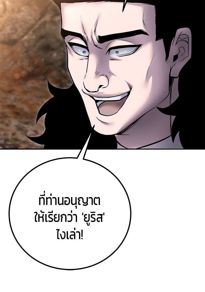 แกร่งเกินผู้กล้า แต่ซ่าไม่ได้ - หน้า 129