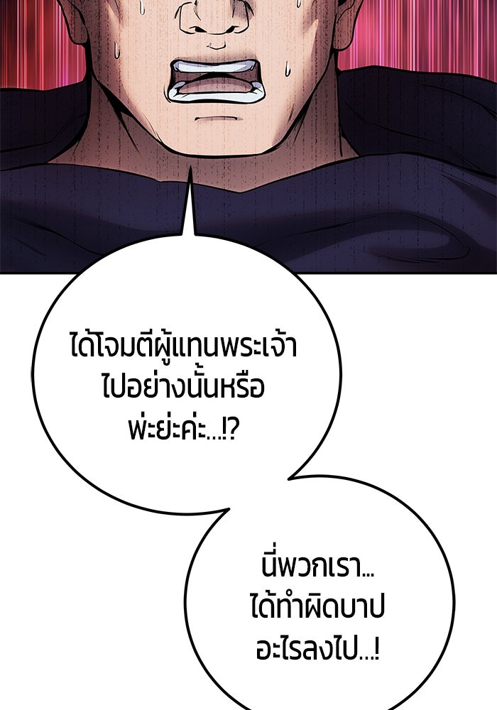 แกร่งเกินผู้กล้า แต่ซ่าไม่ได้ - หน้า 13