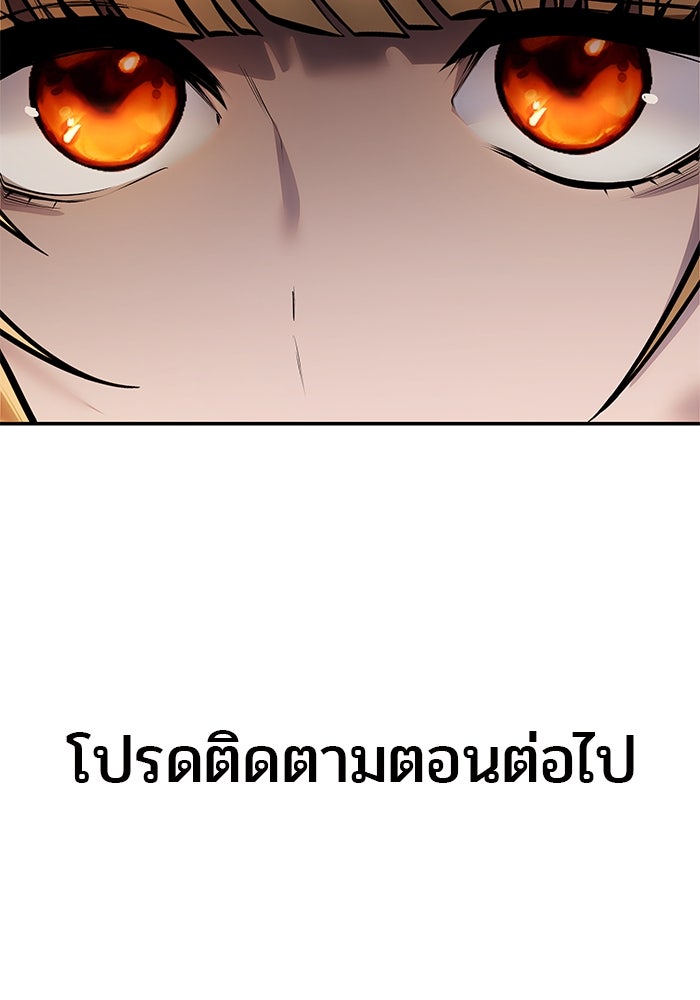แกร่งเกินผู้กล้า แต่ซ่าไม่ได้ - หน้า 145