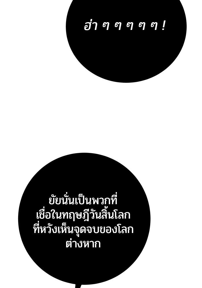 แกร่งเกินผู้กล้า แต่ซ่าไม่ได้ - หน้า 17