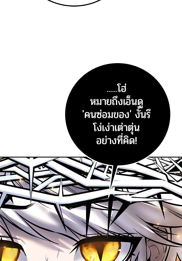 แกร่งเกินผู้กล้า แต่ซ่าไม่ได้ - หน้า 23