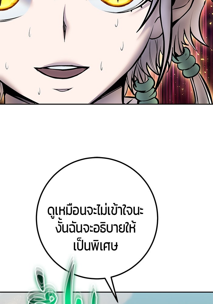 แกร่งเกินผู้กล้า แต่ซ่าไม่ได้ - หน้า 24