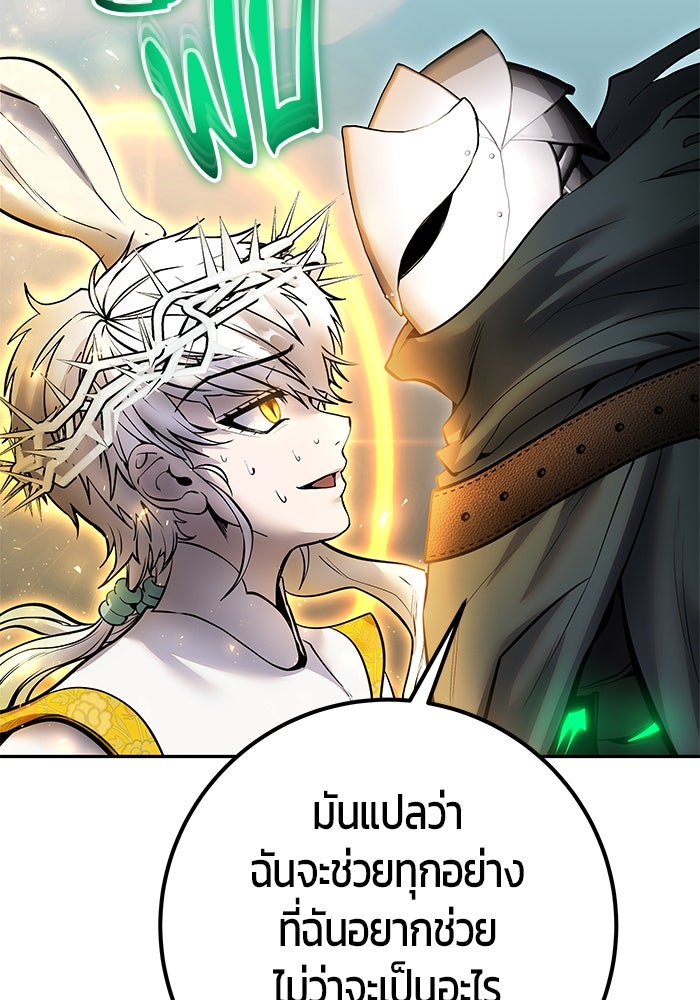 แกร่งเกินผู้กล้า แต่ซ่าไม่ได้ - หน้า 25