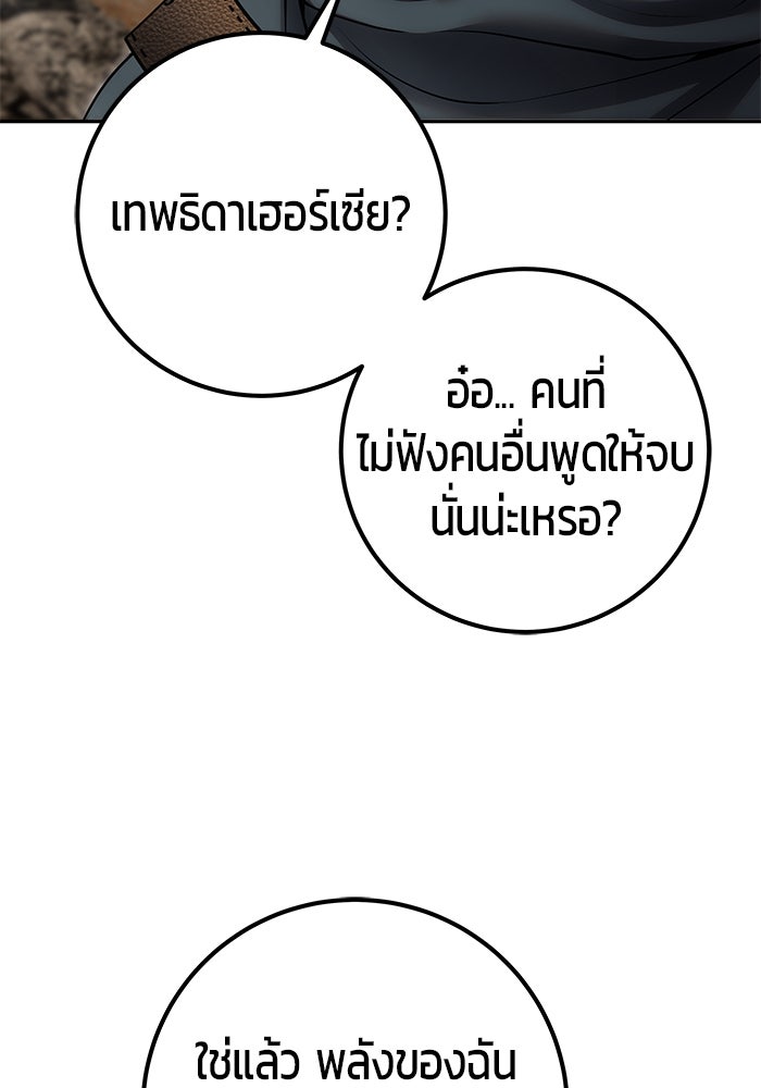 แกร่งเกินผู้กล้า แต่ซ่าไม่ได้ - หน้า 3