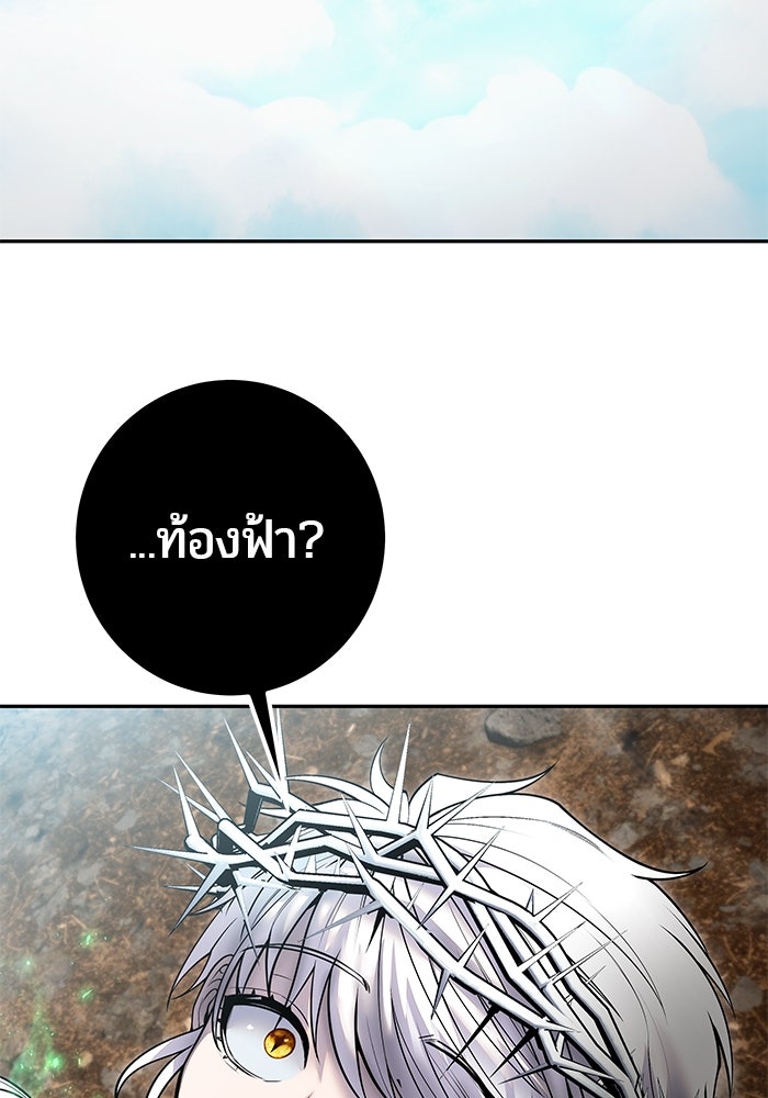 แกร่งเกินผู้กล้า แต่ซ่าไม่ได้ - หน้า 40
