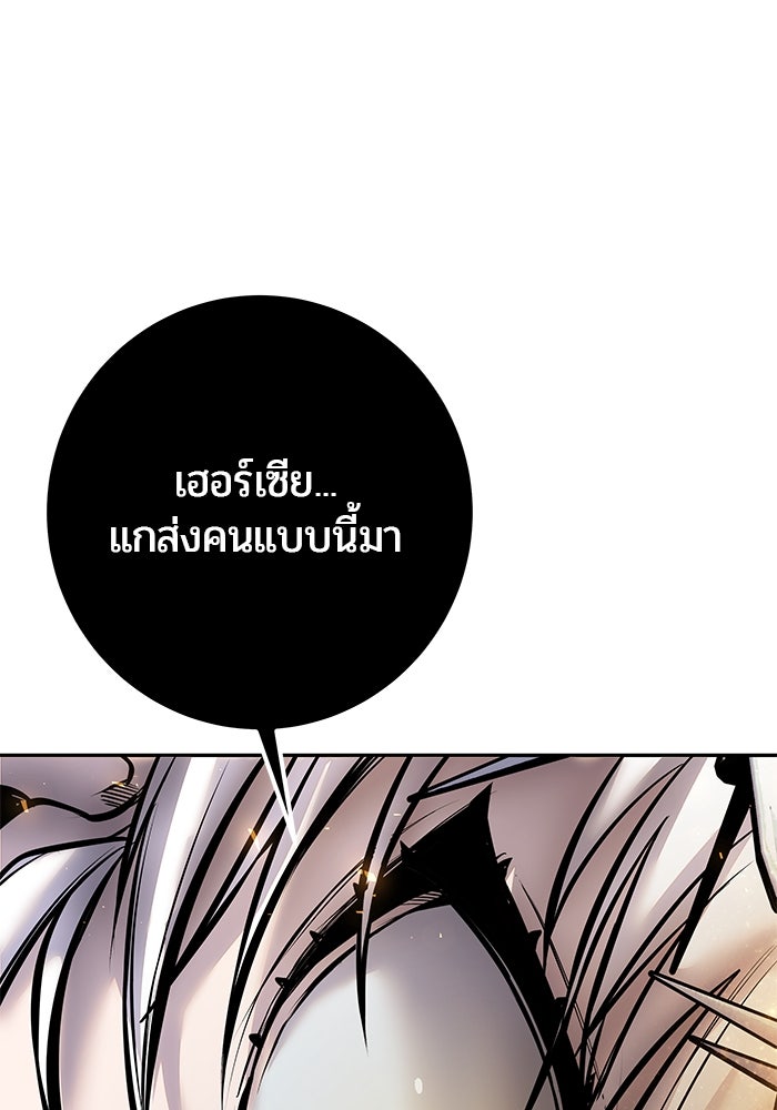 แกร่งเกินผู้กล้า แต่ซ่าไม่ได้ - หน้า 44