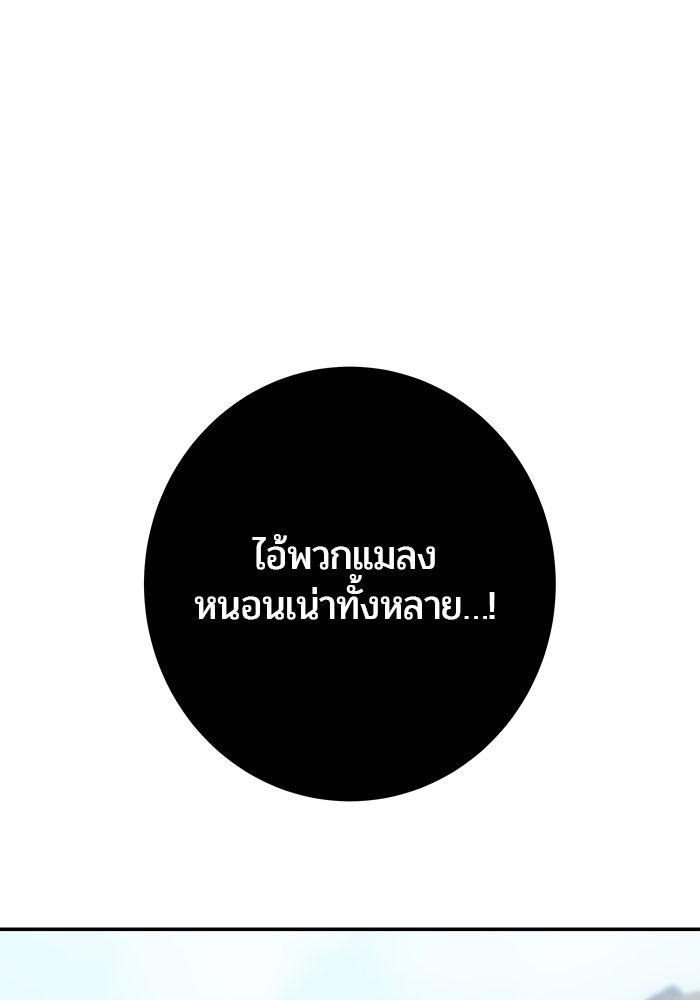 แกร่งเกินผู้กล้า แต่ซ่าไม่ได้ - หน้า 54