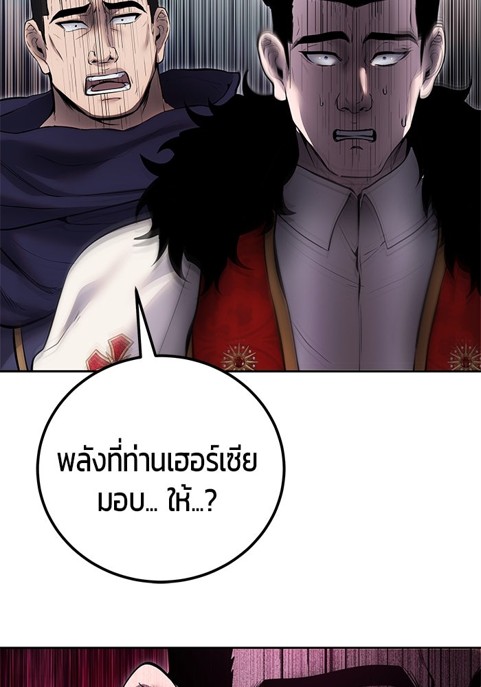 แกร่งเกินผู้กล้า แต่ซ่าไม่ได้ - หน้า 6
