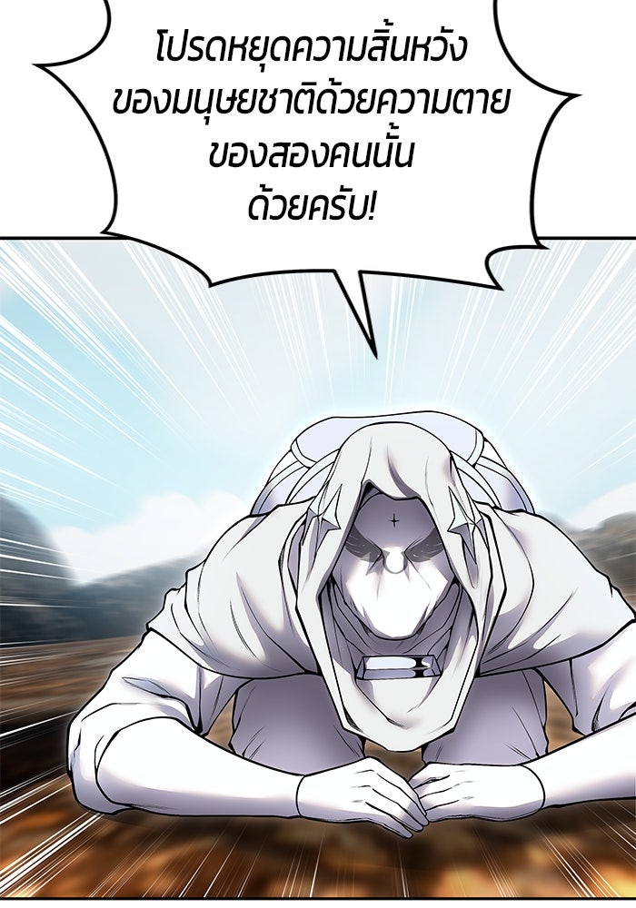 แกร่งเกินผู้กล้า แต่ซ่าไม่ได้ - หน้า 68