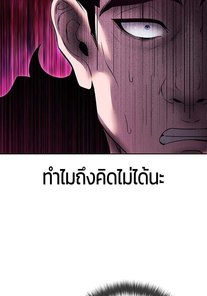 แกร่งเกินผู้กล้า แต่ซ่าไม่ได้ - หน้า 7