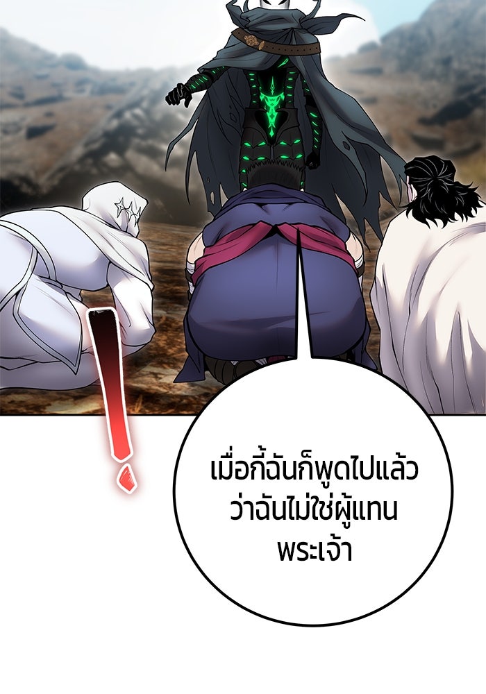 แกร่งเกินผู้กล้า แต่ซ่าไม่ได้ - หน้า 71