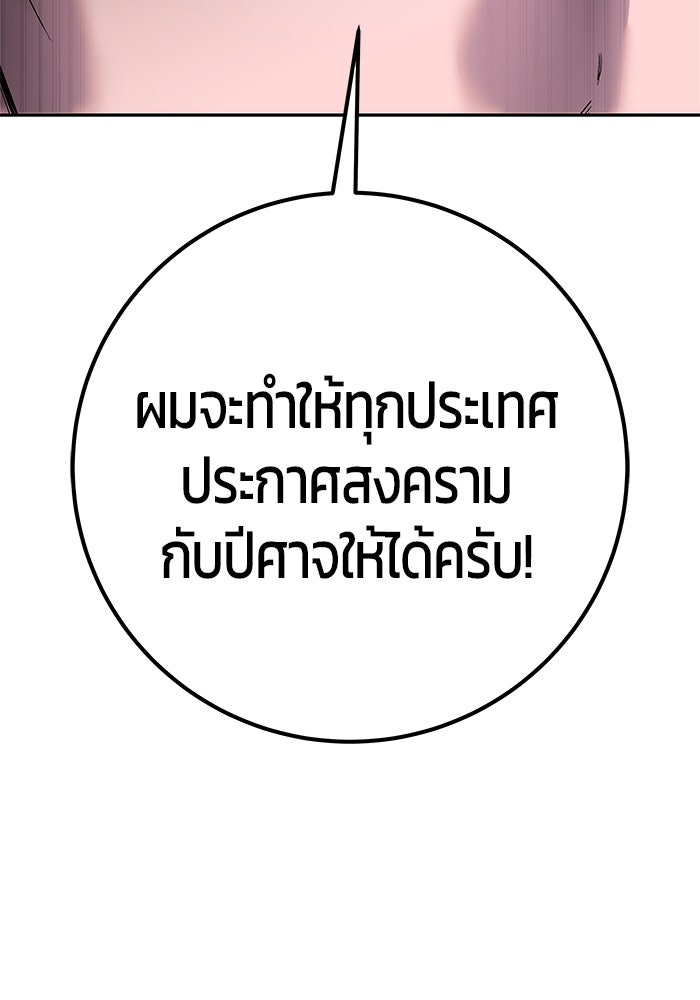 แกร่งเกินผู้กล้า แต่ซ่าไม่ได้ - หน้า 103