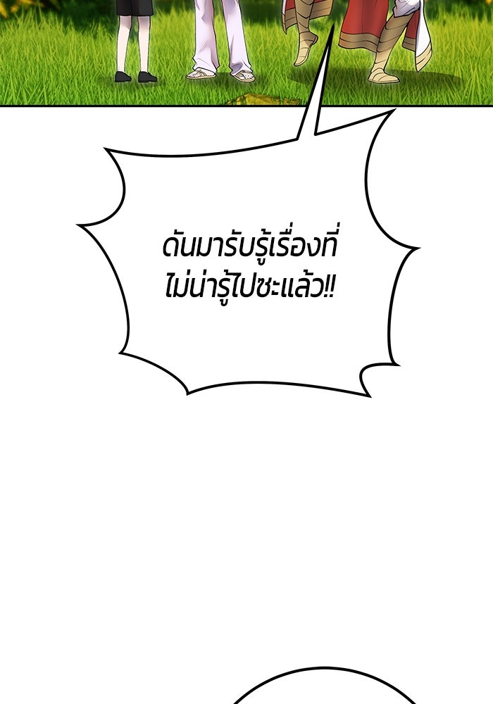 แกร่งเกินผู้กล้า แต่ซ่าไม่ได้ - หน้า 11