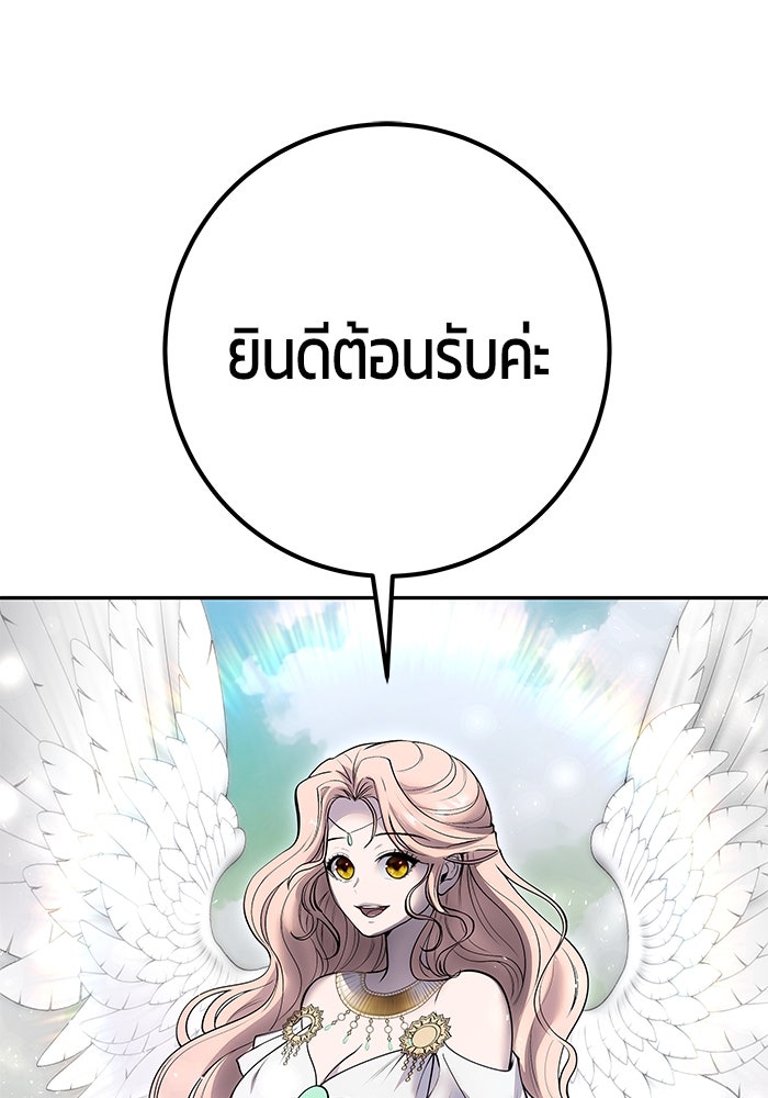 แกร่งเกินผู้กล้า แต่ซ่าไม่ได้ - หน้า 113